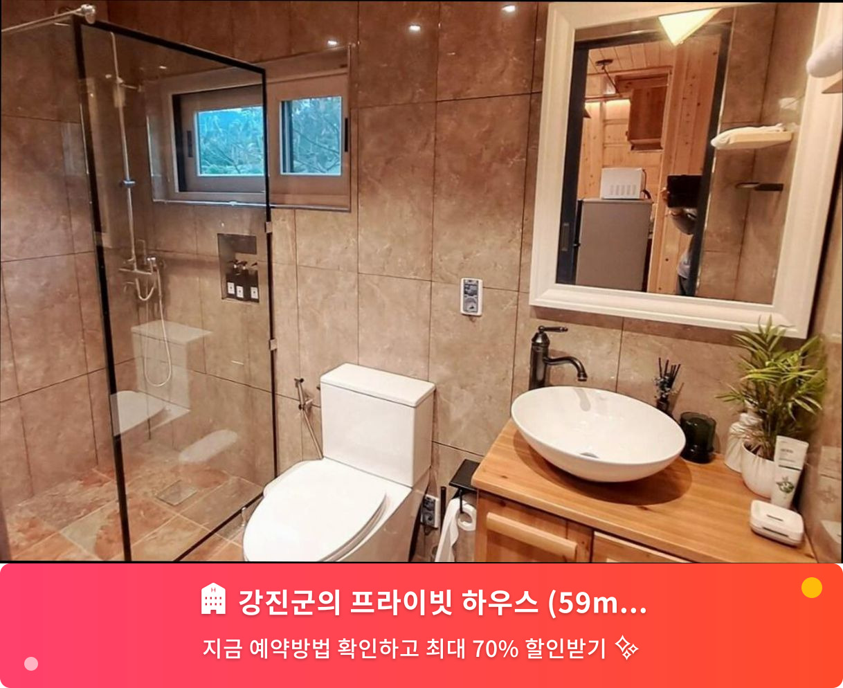 (이미지설명: 강진군의 프라이빗 하우스 (59m², 침실 2개, 프라이빗 욕실 1개) - 메인 안내사진)