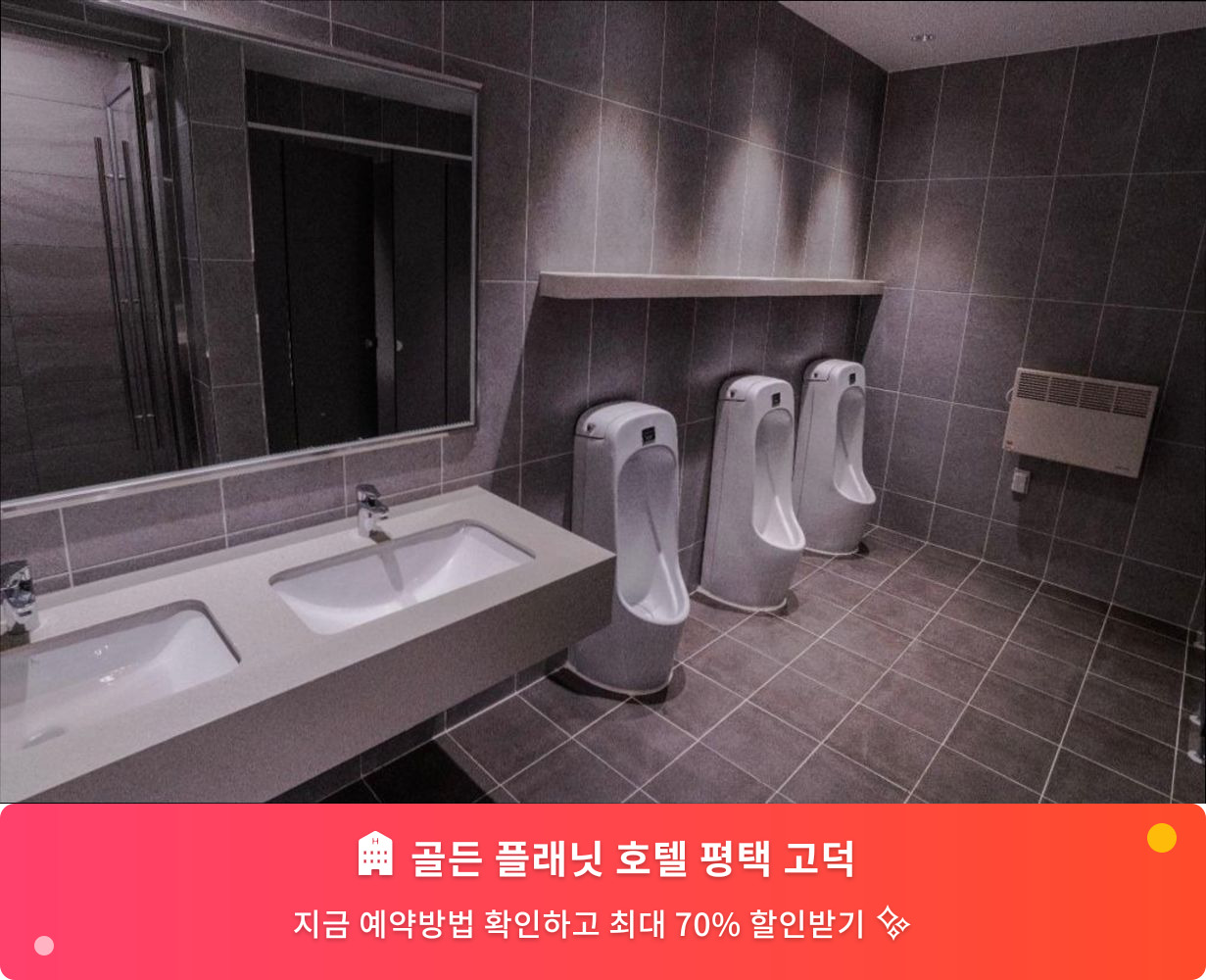 (이미지설명: 골든 플래닛 호텔 평택 고덕 - 메인 안내사진)