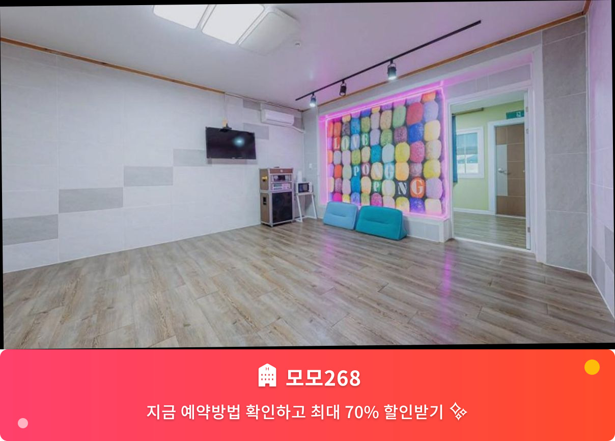 (이미지설명: 모모268 - 메인 안내사진)