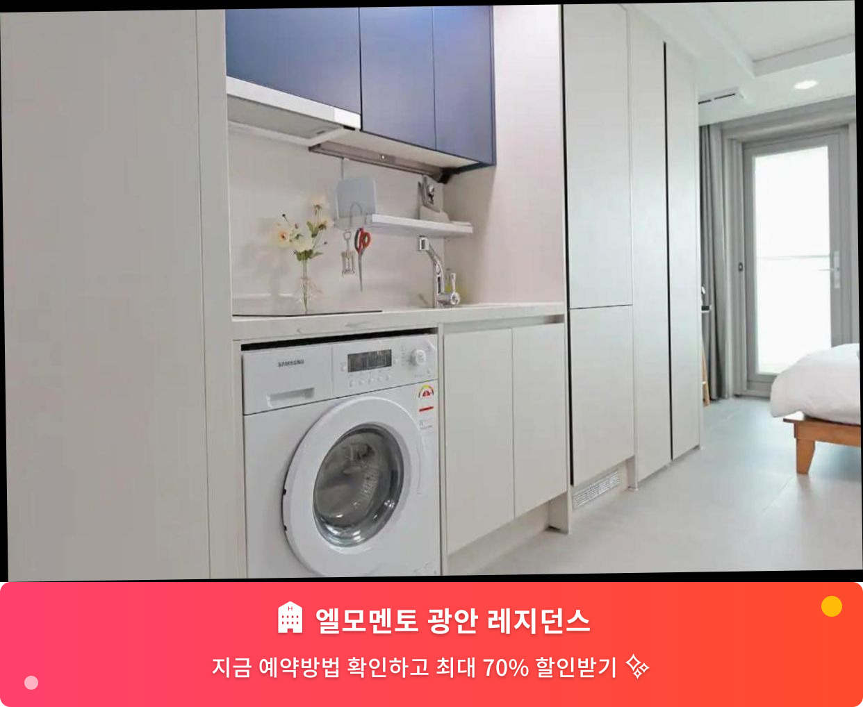 (이미지설명: 엘모멘토 광안 레지던스 - 메인 안내사진)