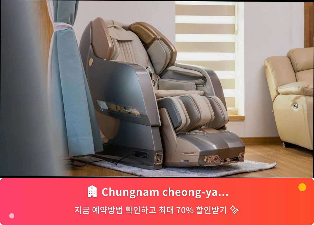 (이미지설명: Chungnam cheong-yang ekohillinghauseu - 메인 안내사진)