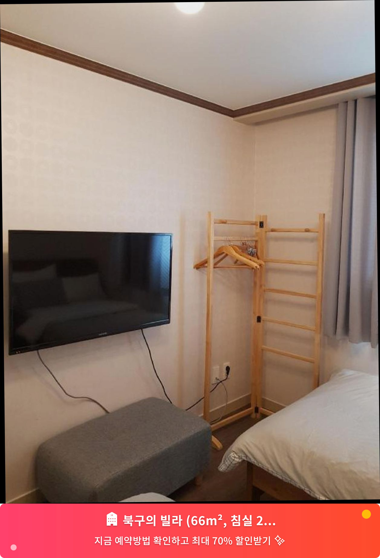 (이미지설명: 북구의 빌라 (66m², 침실 2개, 프라이빗 욕실 1개) - 메인 안내사진)