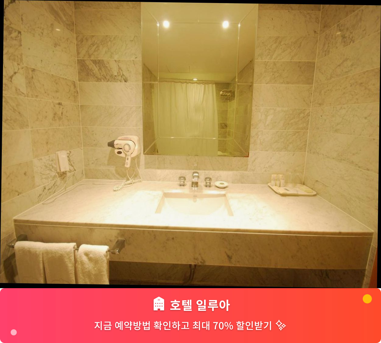 (이미지설명: 호텔 일루아 - 메인 안내사진)