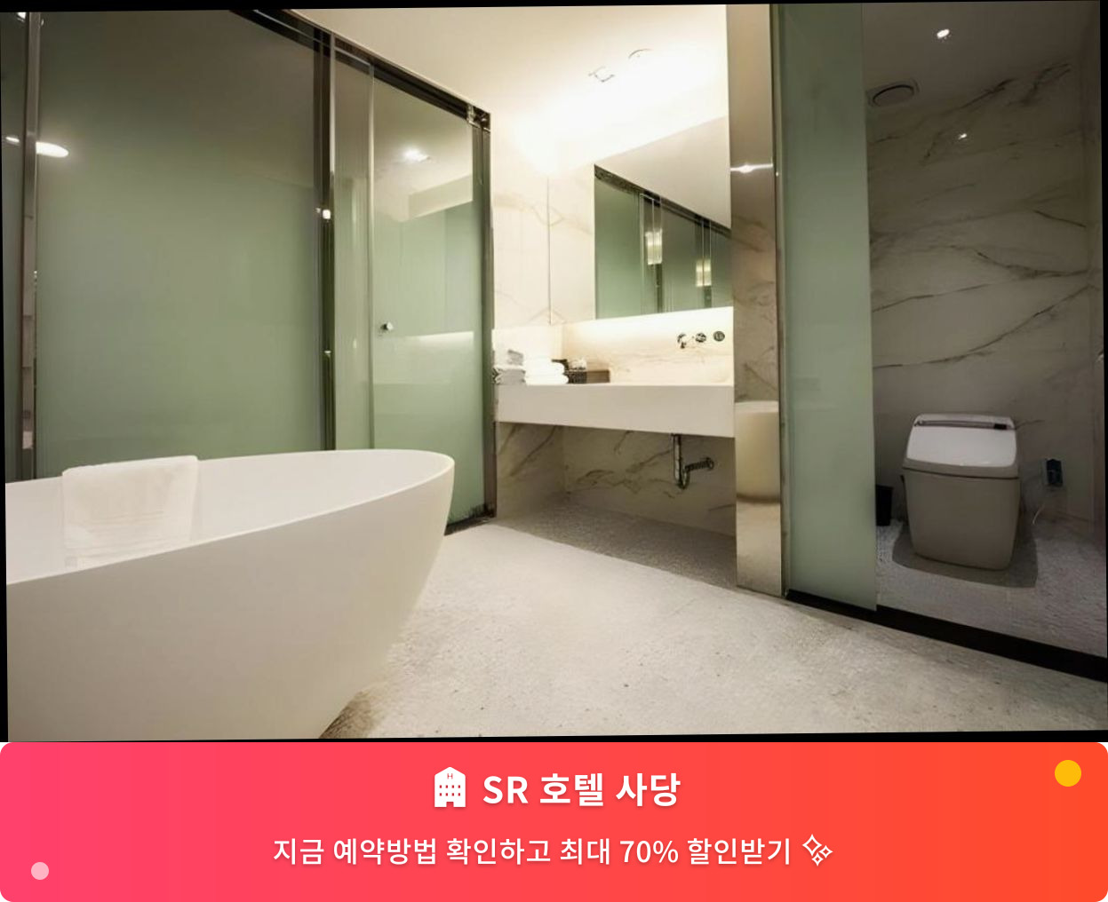 (이미지설명: SR 호텔 사당 - 메인 안내사진)