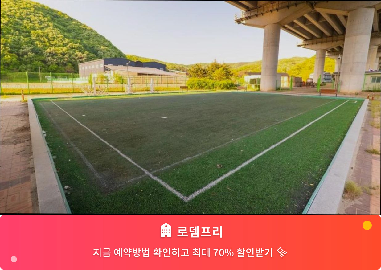 (이미지설명: 로뎀프리 - 메인 안내사진)