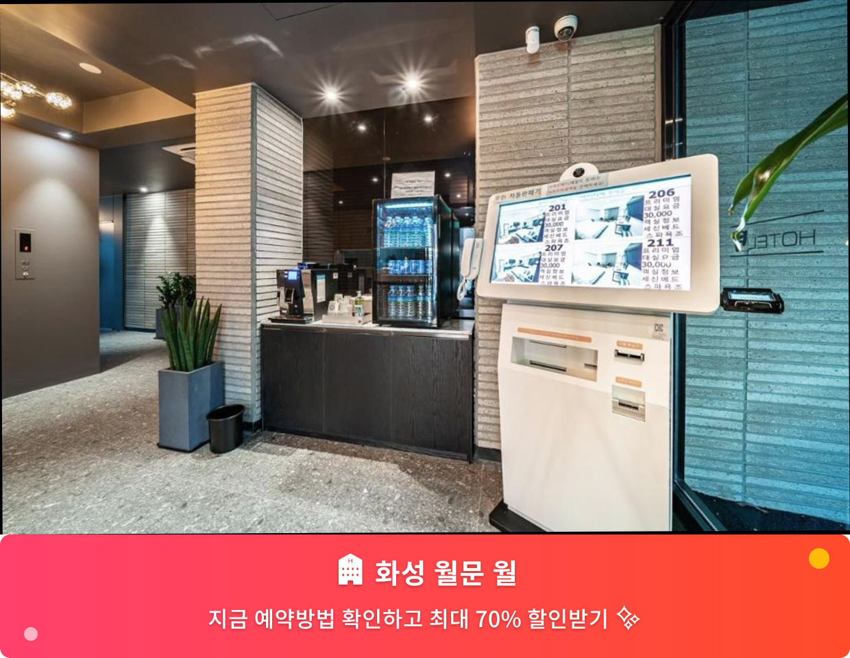(이미지설명: 화성 월문 월 - 메인 안내사진)