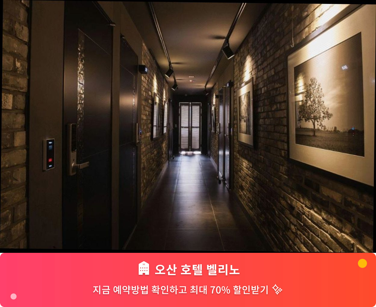 (이미지설명: 오산 호텔 벨리노 - 메인 안내사진)