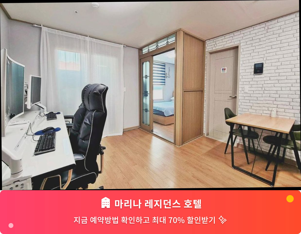 (이미지설명: 마리나 레지던스 호텔 - 메인 안내사진)
