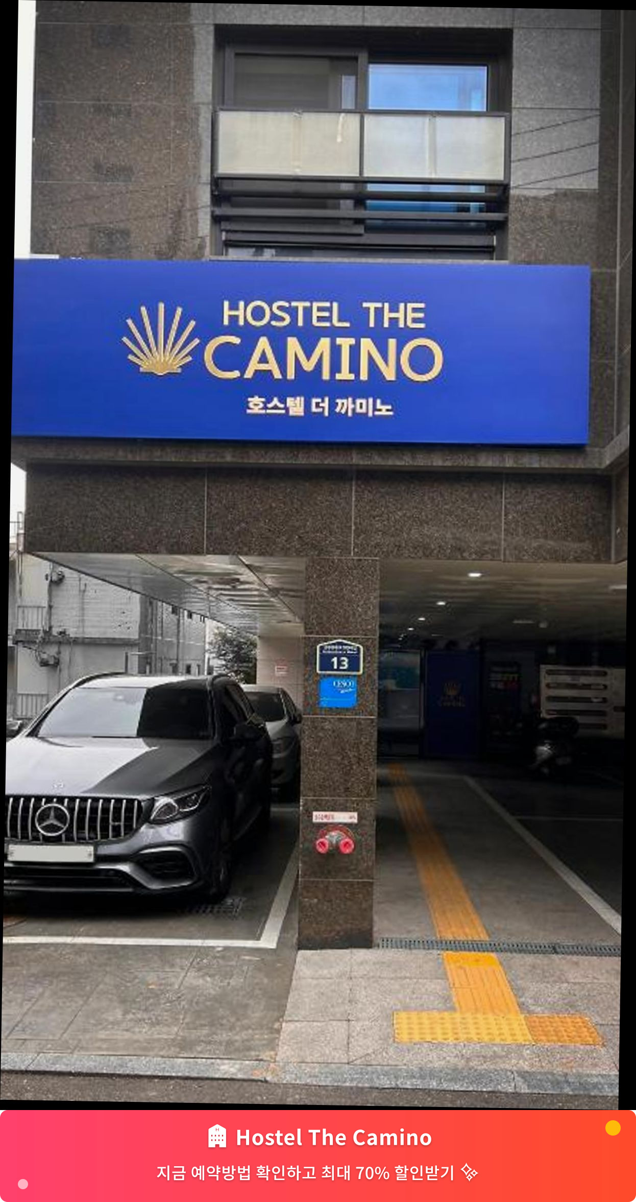 (이미지설명: Hostel The Camino - 메인 안내사진)