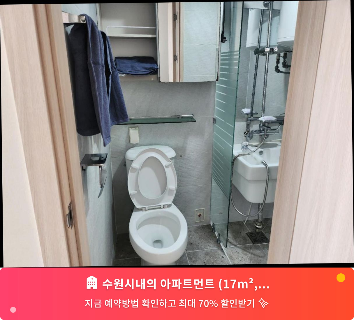 (이미지설명: 수원시내의 아파트먼트 (17m², 침실 1개, 프라이빗 욕실 1개) - 메인 안내사진)