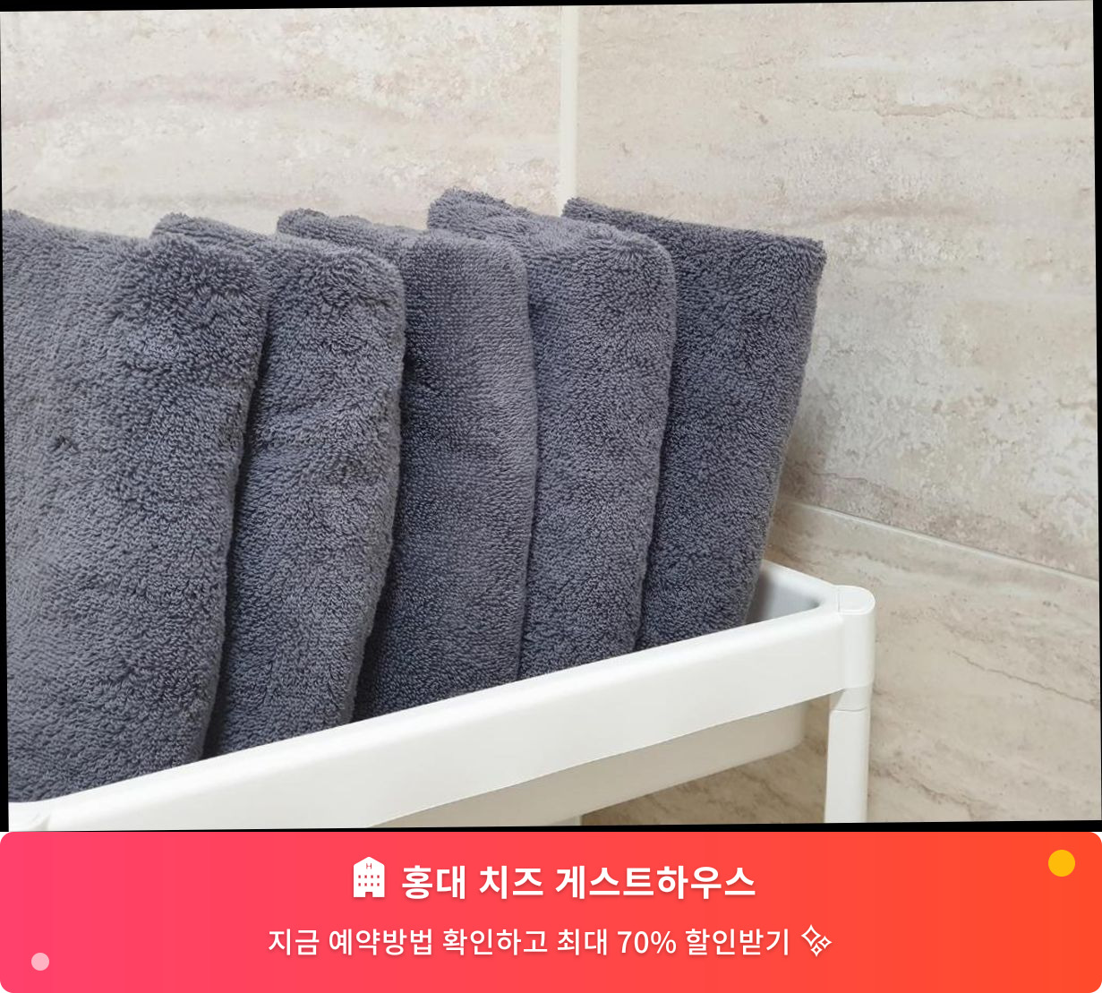 (이미지설명: 홍대 치즈 게스트하우스 - 메인 안내사진)