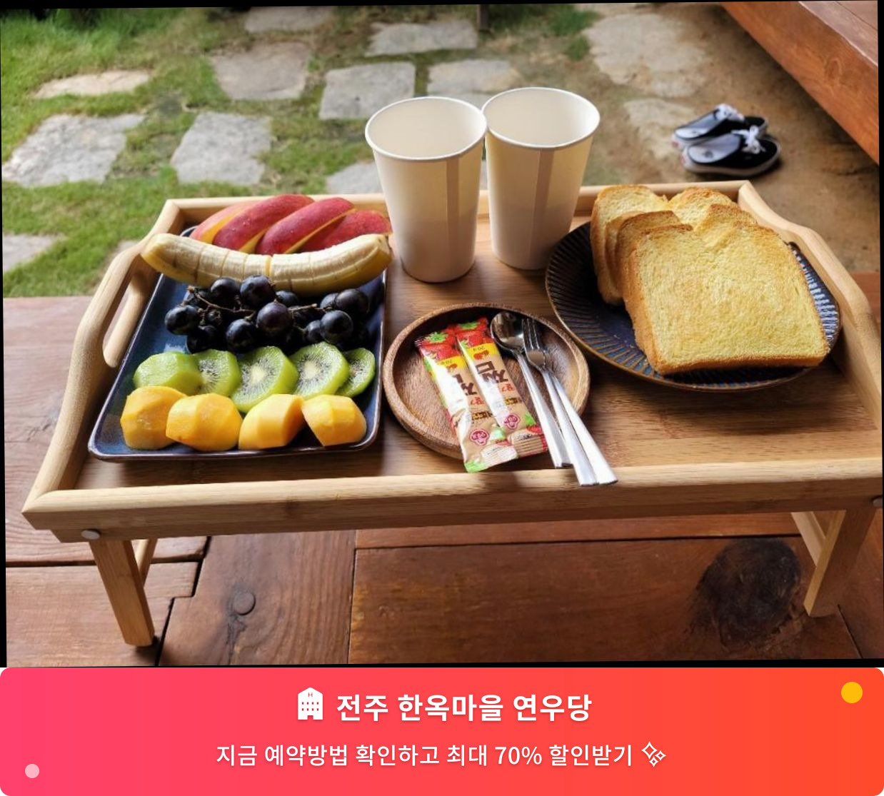 (이미지설명: 전주 한옥마을 연우당 - 메인 안내사진)