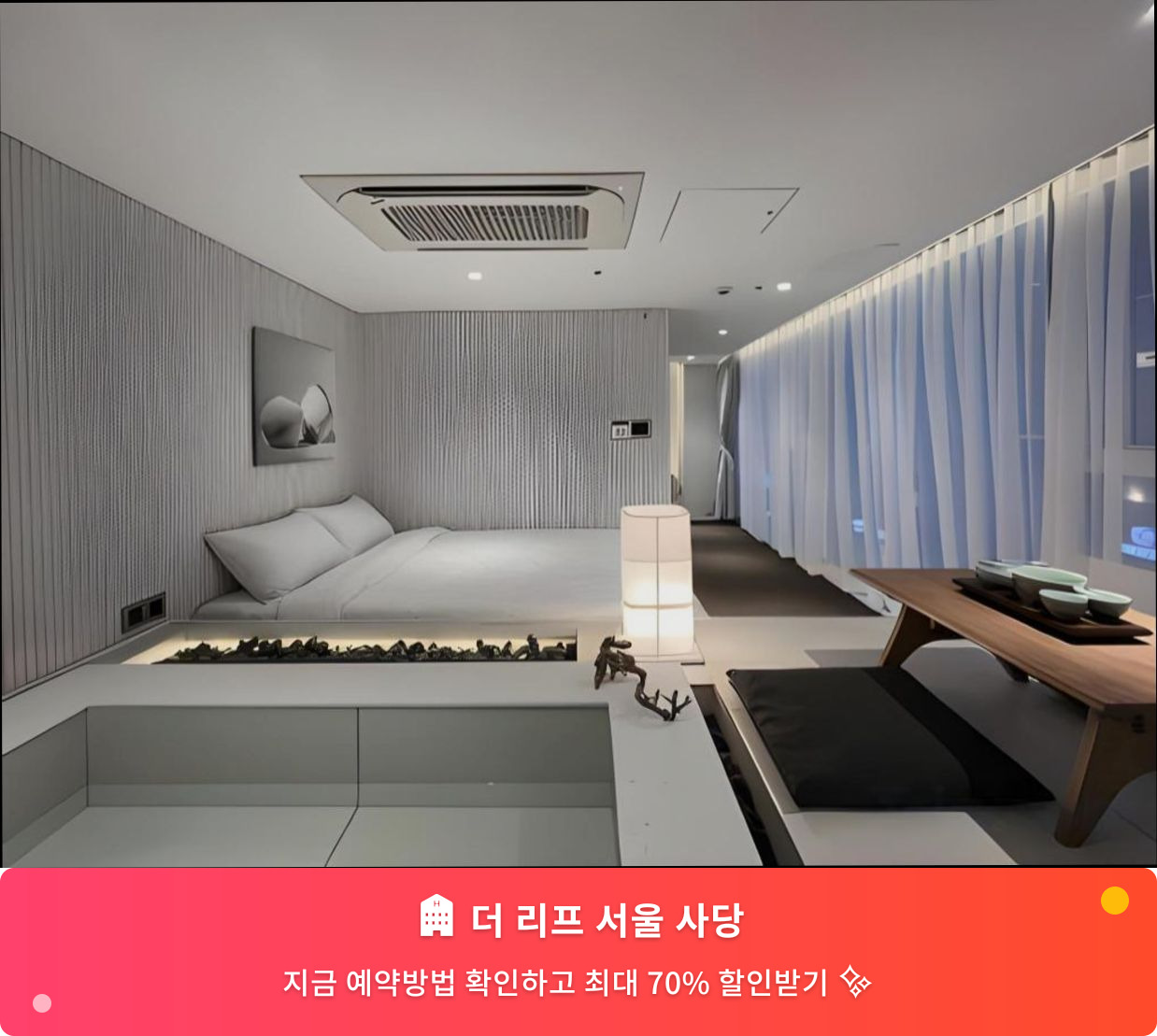 (이미지설명: 더 리프 서울 사당 - 메인 안내사진)