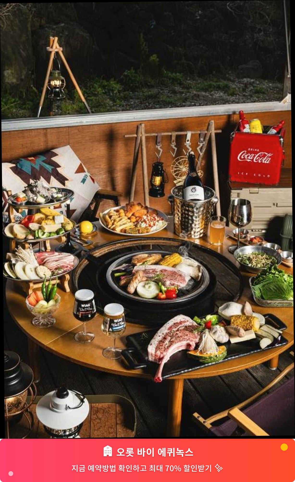 (이미지설명: 오롯 바이 에퀴녹스 - 메인 안내사진)