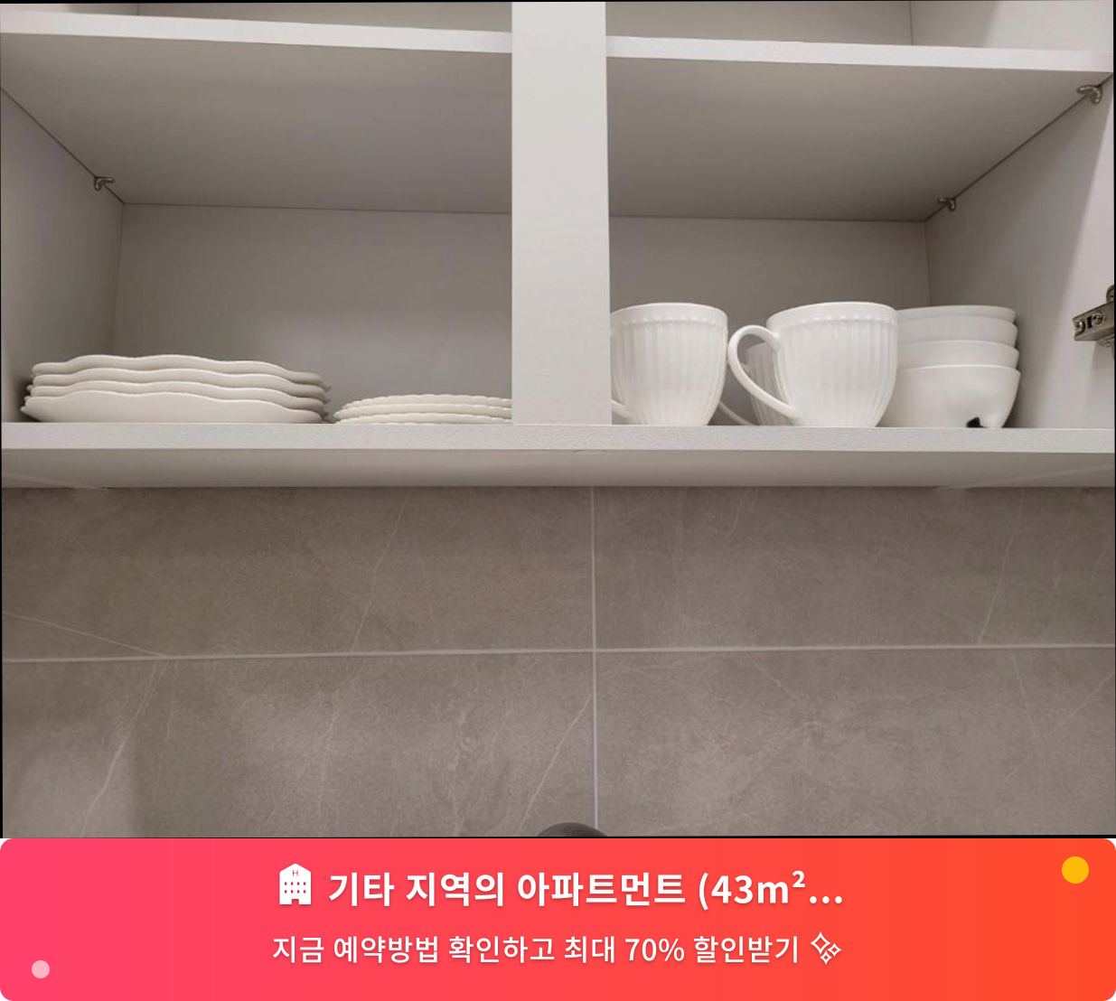 (이미지설명: 기타 지역의 아파트먼트 (43m², 침실 1개, 프라이빗 욕실 1개) - 메인 안내사진)