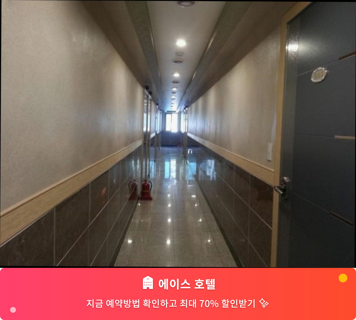 (이미지설명: 에이스 호텔 - 메인 안내사진)