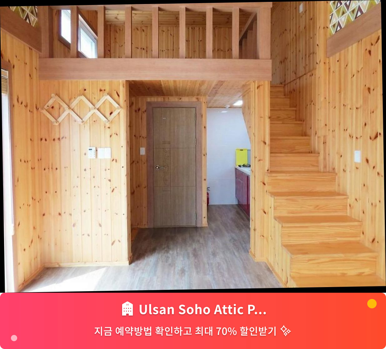 (이미지설명: Ulsan Soho Attic Pension - 메인 안내사진)