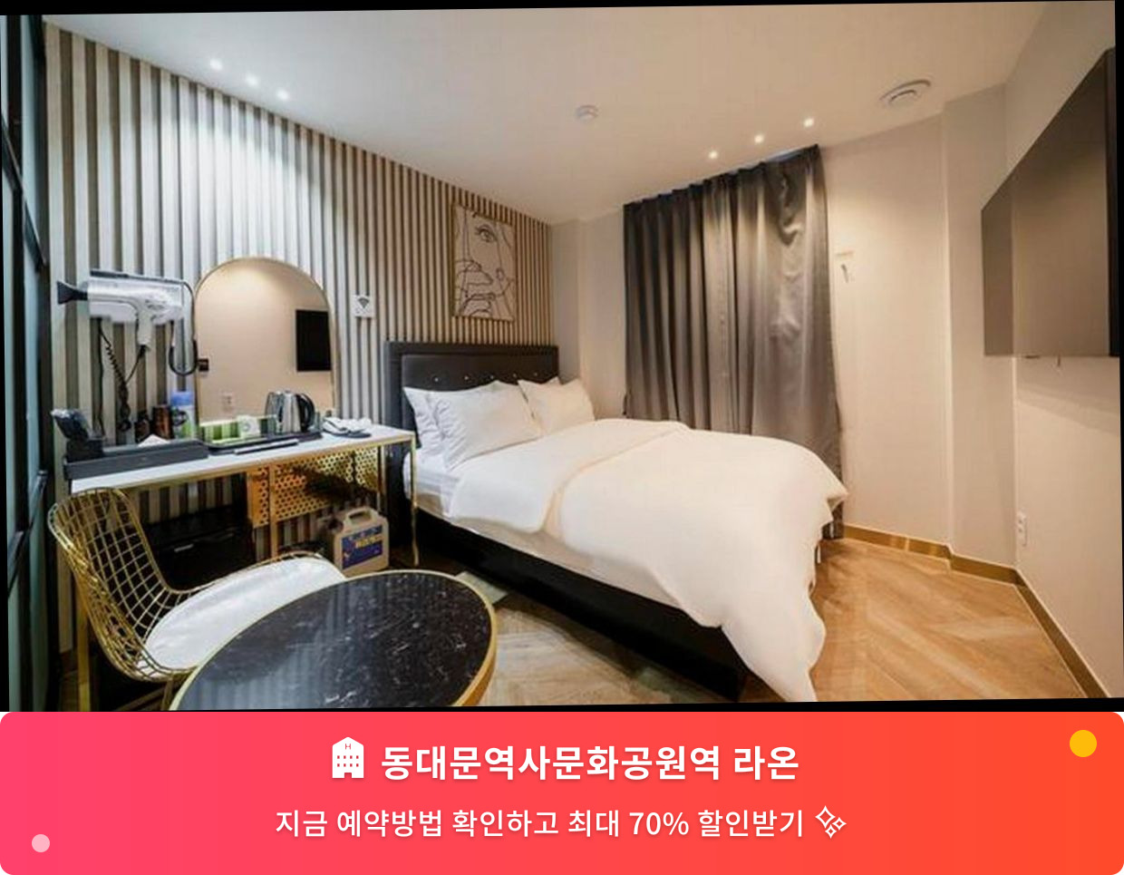 (이미지설명: 동대문역사문화공원역 라온 - 메인 안내사진)