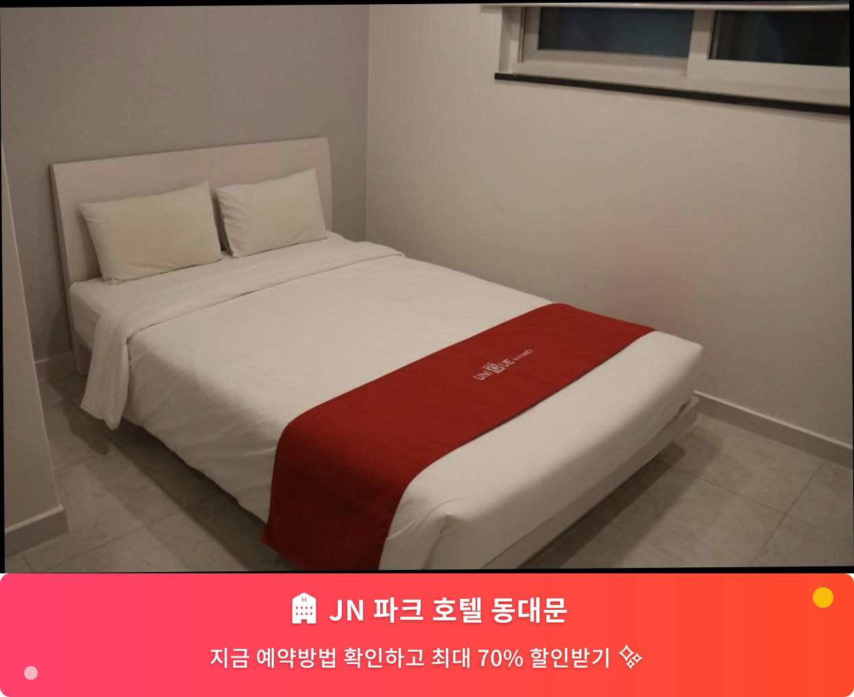 (이미지설명: JN 파크 호텔 동대문 - 메인 안내사진)