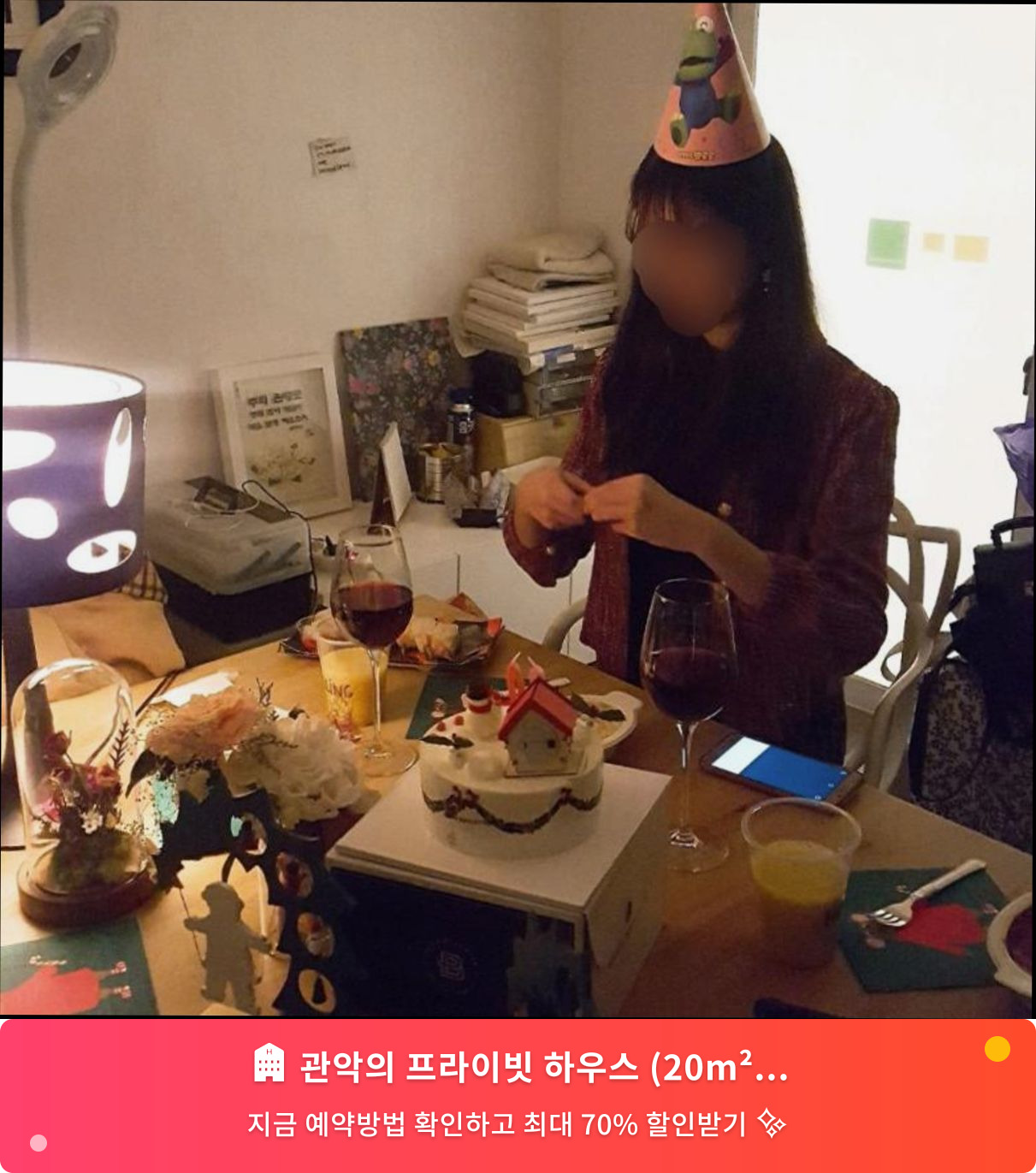 (이미지설명: 관악의 프라이빗 하우스 (20m², 침실 1개, 프라이빗 욕실 1개) - 메인 안내사진)