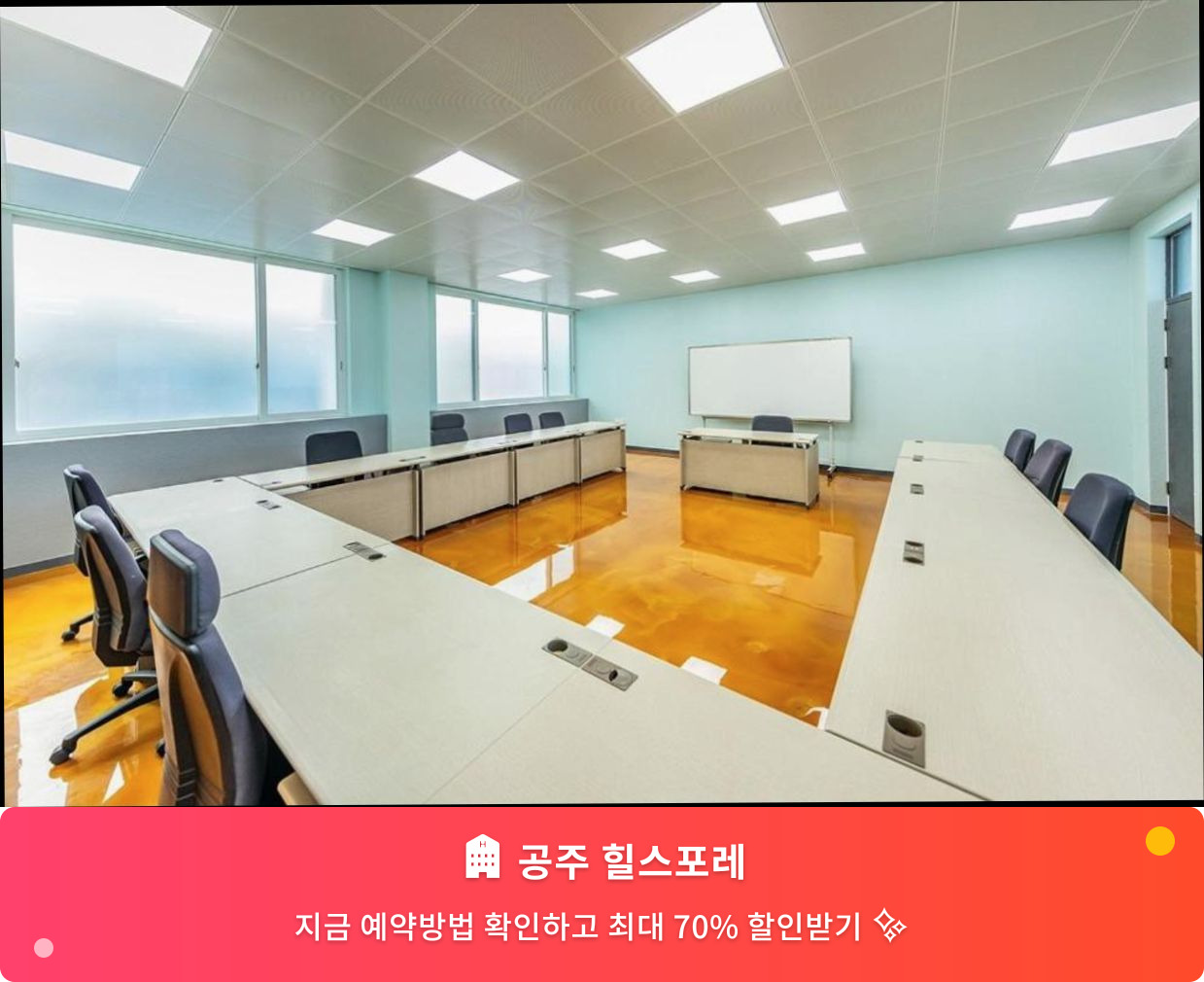 (이미지설명: 공주 힐스포레 - 메인 안내사진)