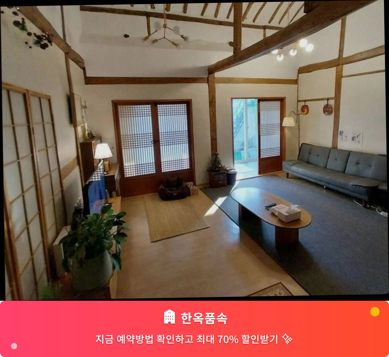 (이미지설명: 한옥품속 - 메인 안내사진)