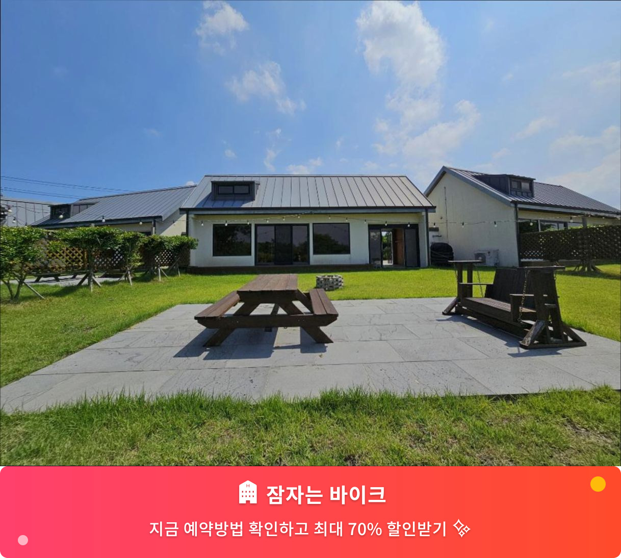 (이미지설명: 잠자는 바이크 - 메인 안내사진)