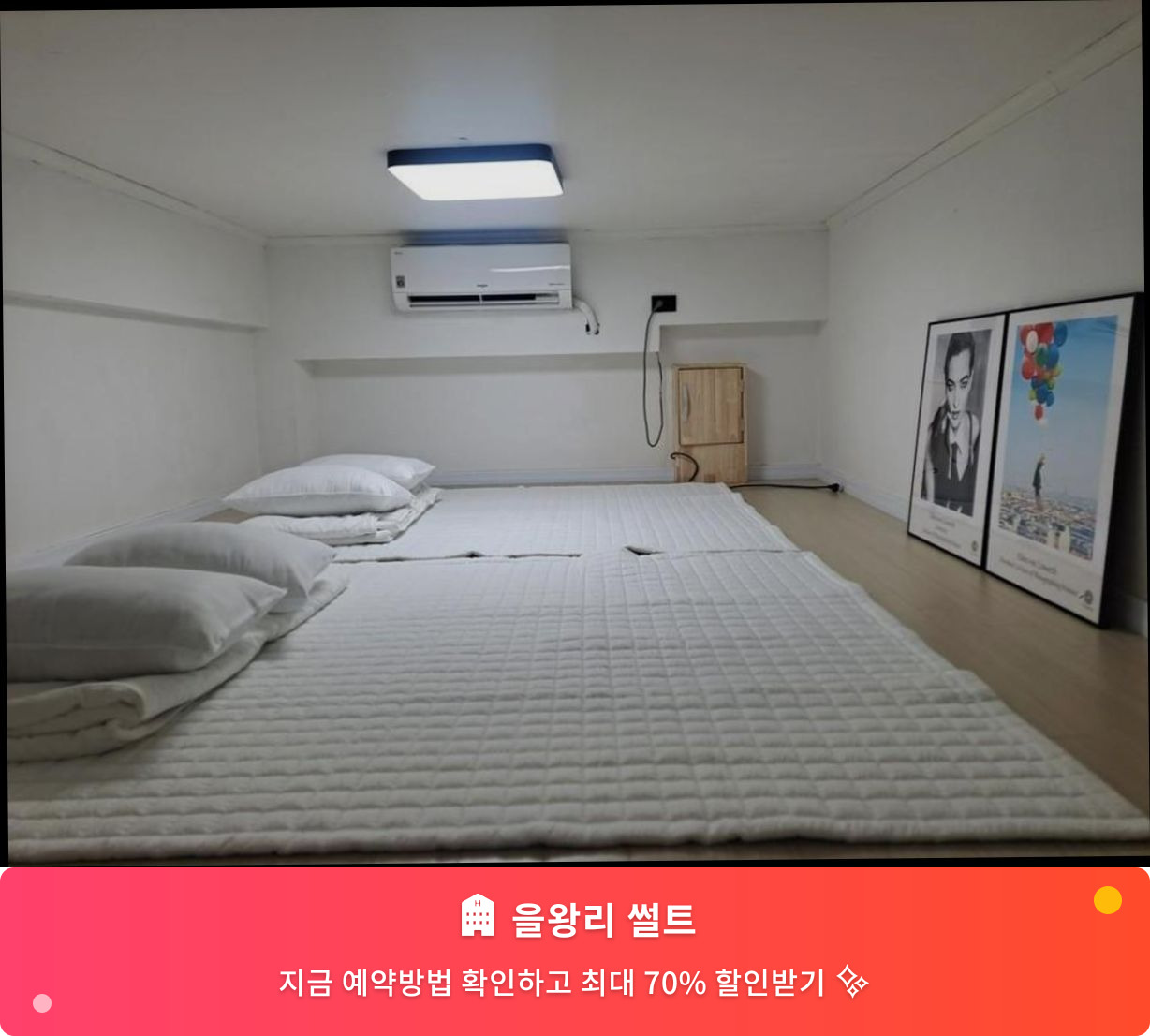(이미지설명: 을왕리 썰트 - 메인 안내사진)