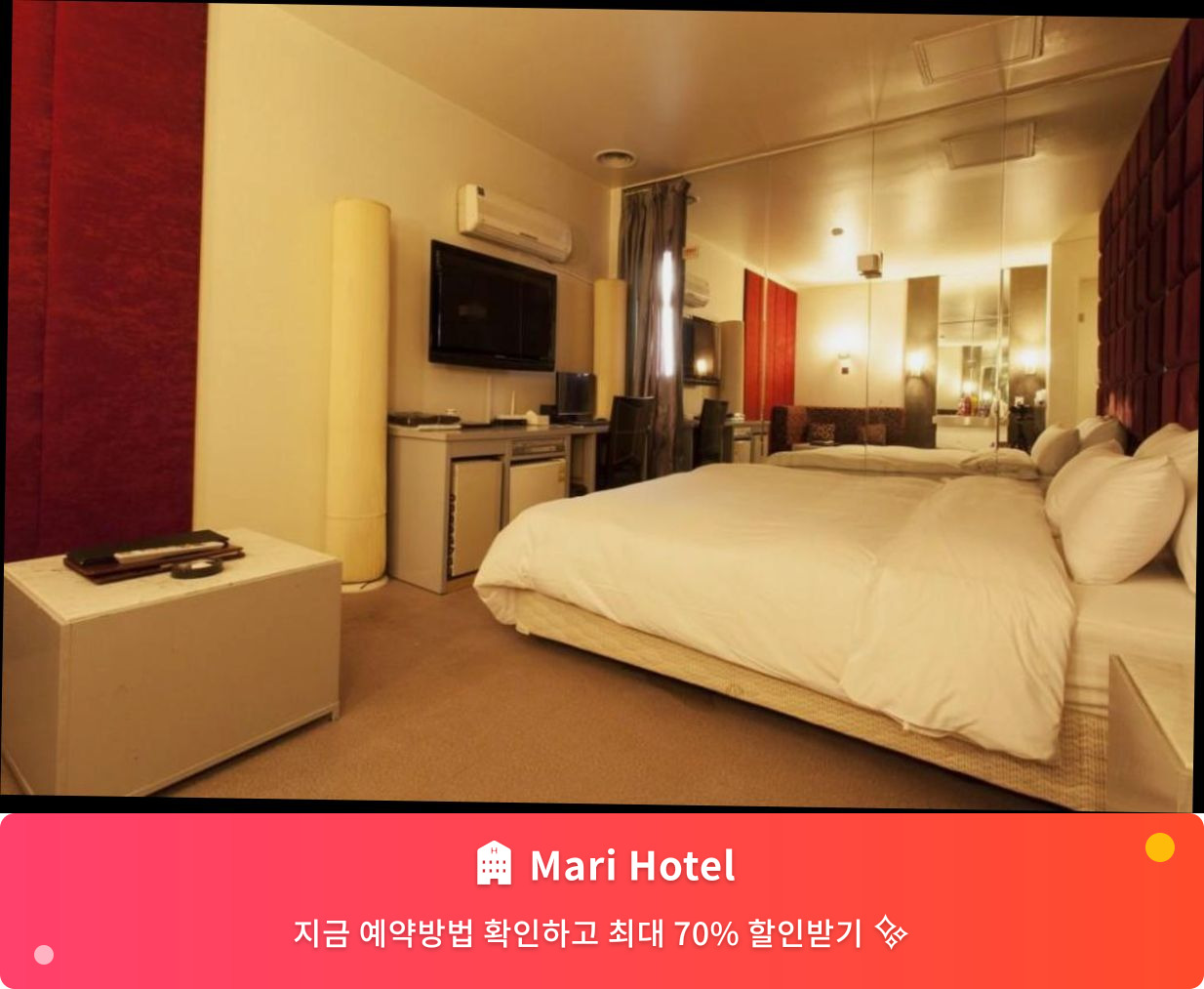 (이미지설명: Mari Hotel - 메인 안내사진)