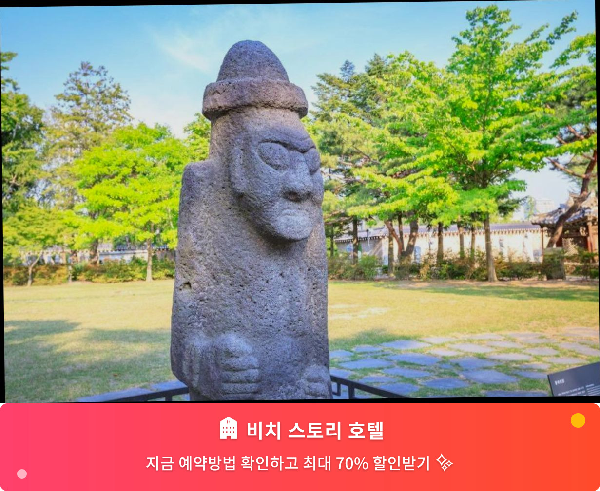 (이미지설명: 비치 스토리 호텔 - 메인 안내사진)