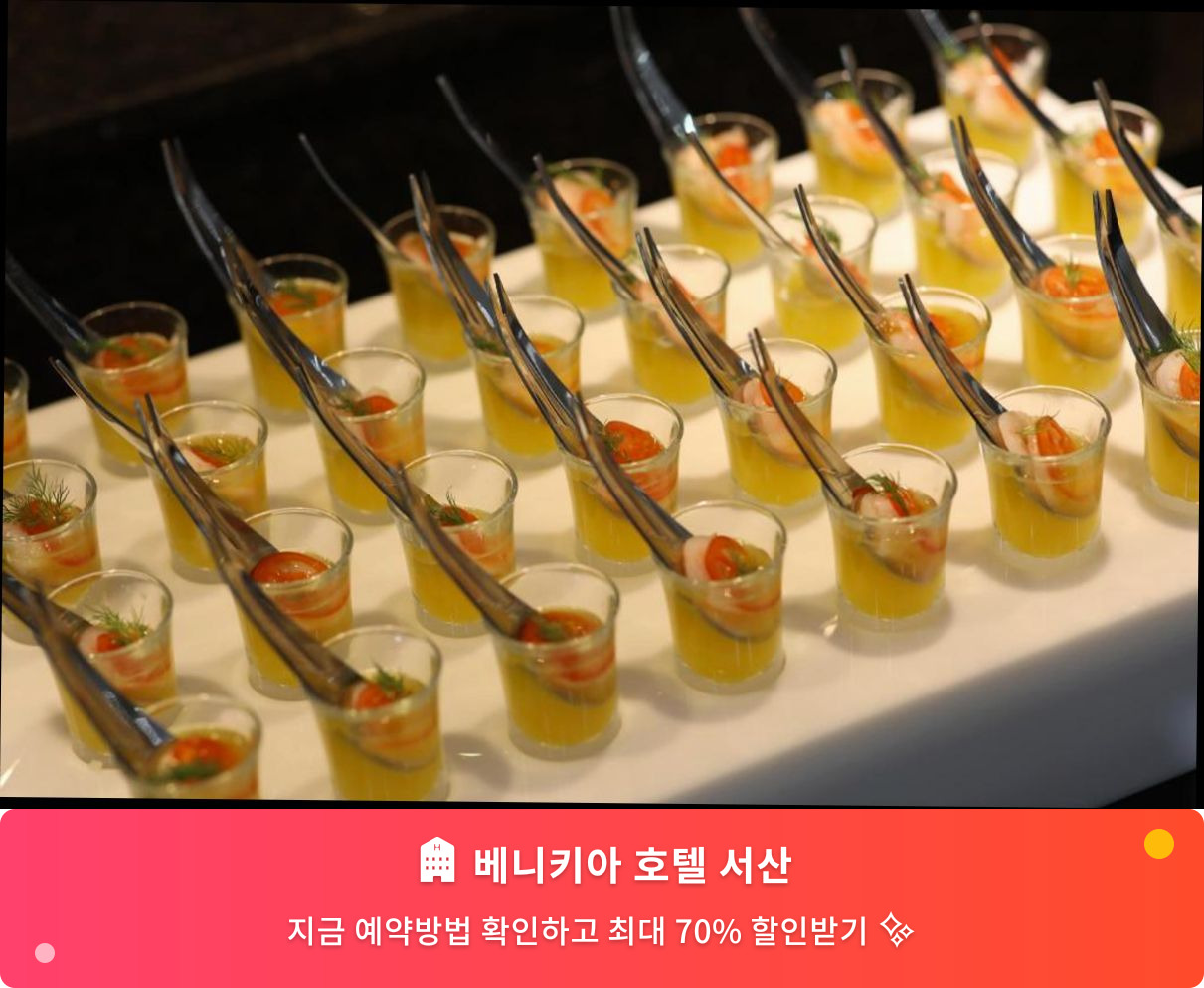 (이미지설명: 베니키아 호텔 서산 - 메인 안내사진)