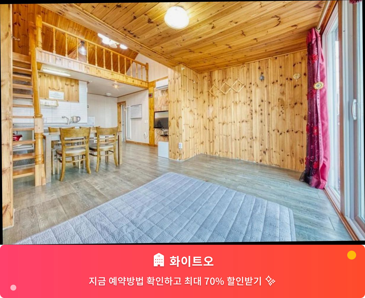 (이미지설명: 화이트오 - 메인 안내사진)