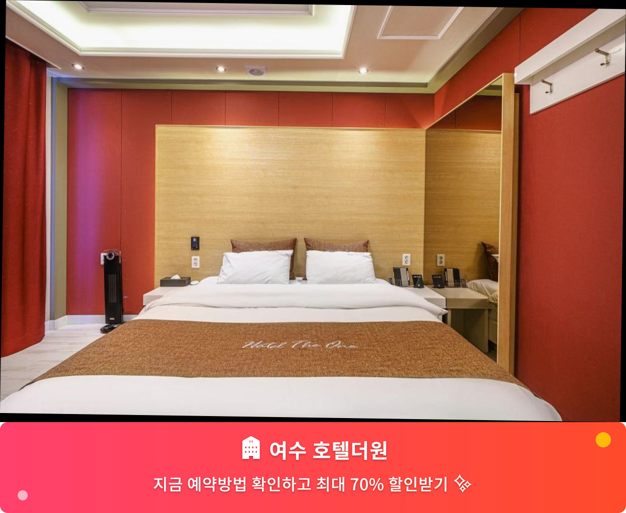 (이미지설명: 여수 호텔더원 - 메인 안내사진)