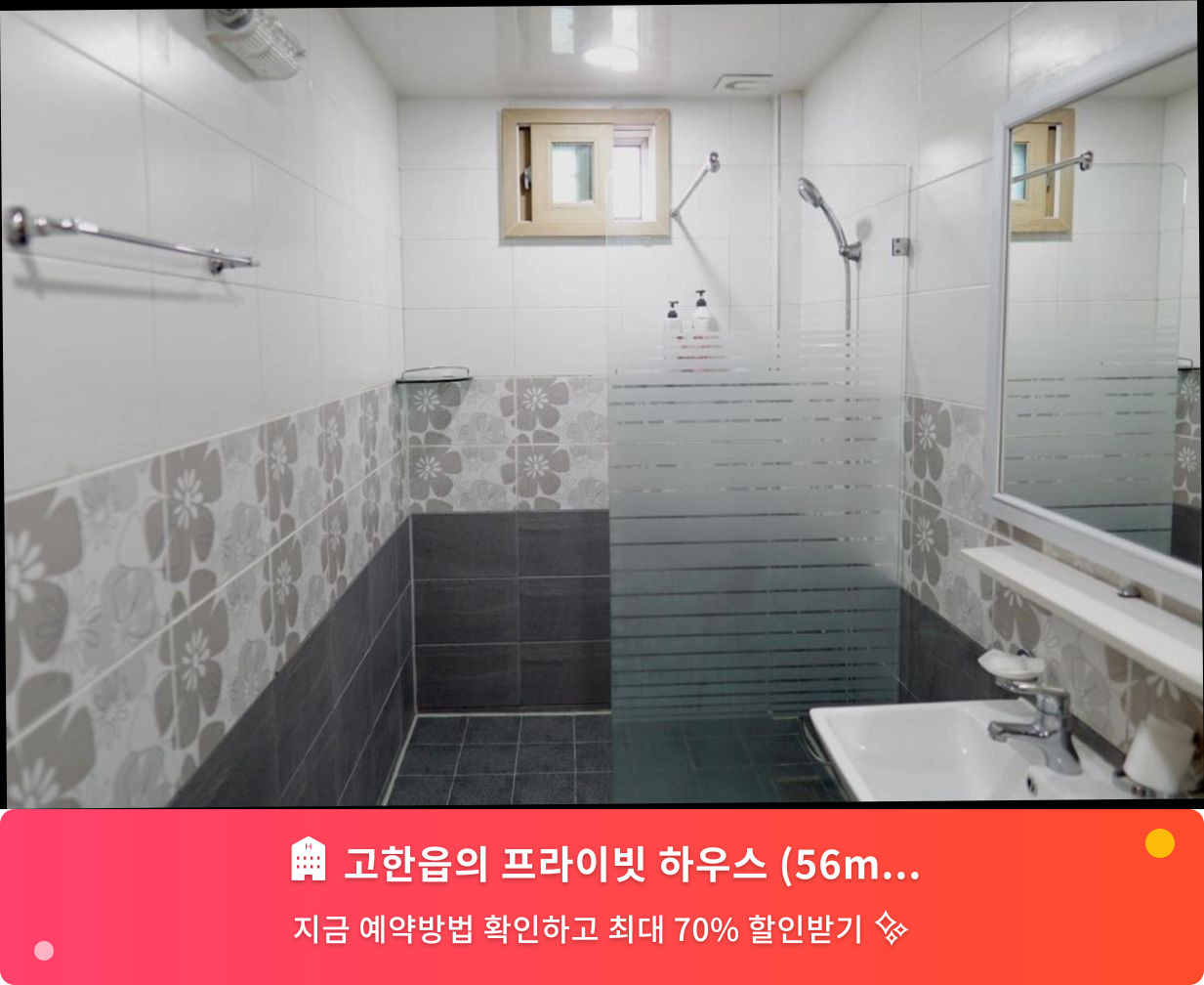 (이미지설명: 고한읍의 프라이빗 하우스 (56m², 침실 2개, 프라이빗 욕실 1개) - 메인 안내사진)