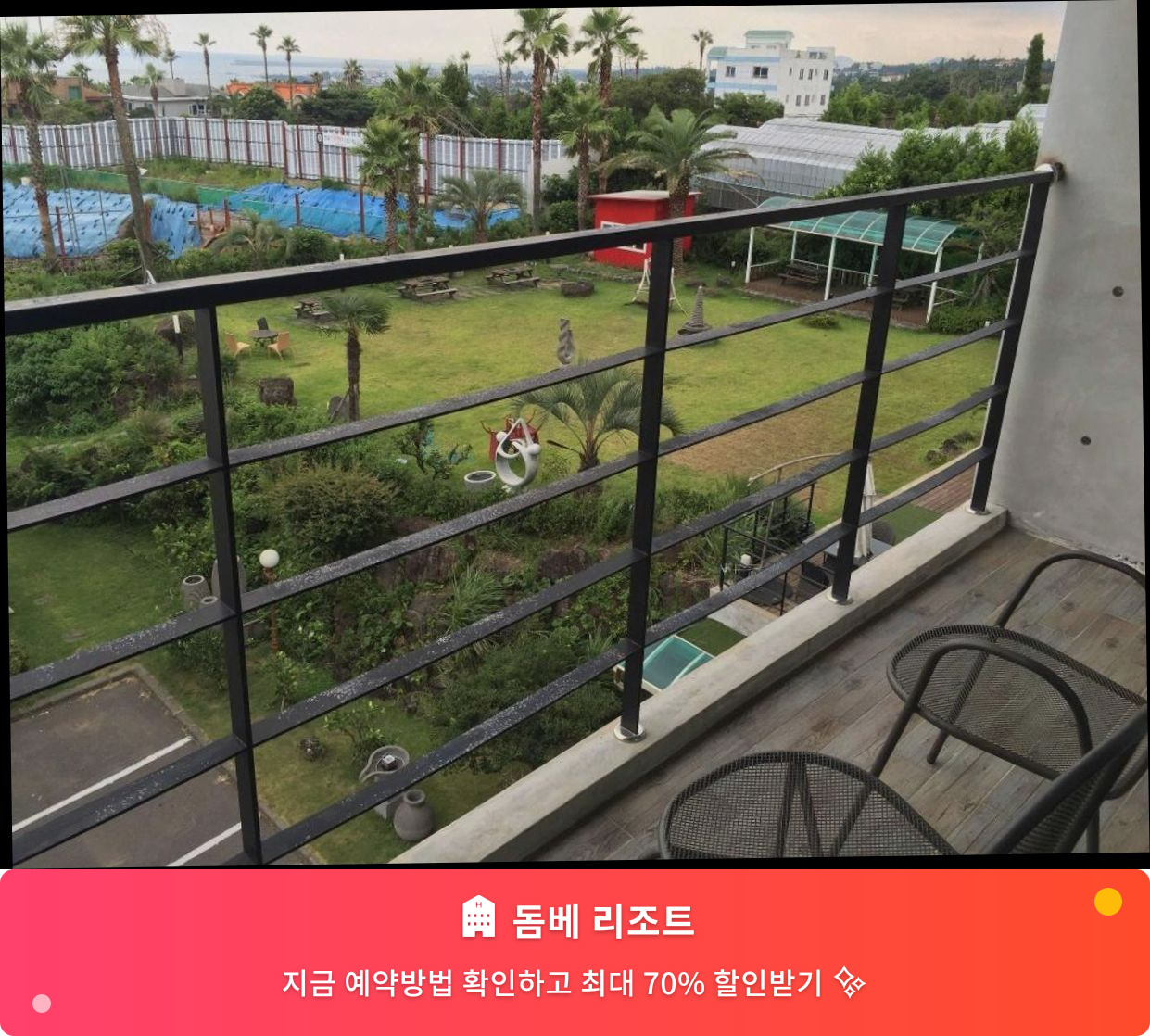 (이미지설명: 돔베 리조트 - 메인 안내사진)