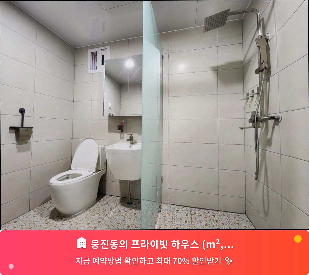 (이미지설명: 웅진동의 프라이빗 하우스 (m², 침실 2개, 프라이빗 욕실 1개) - 메인 안내사진)