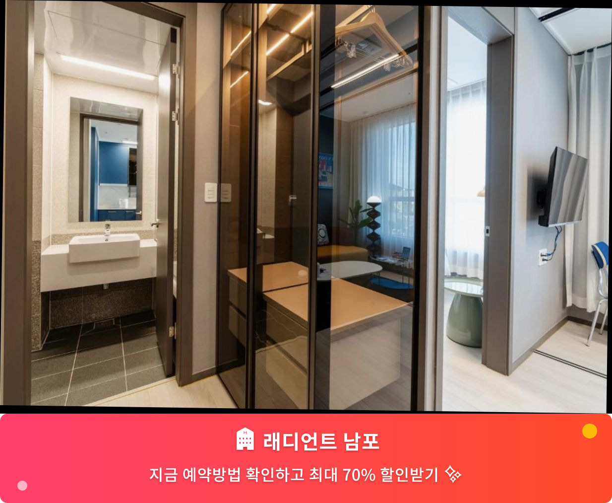 (이미지설명: 래디언트 남포 - 메인 안내사진)