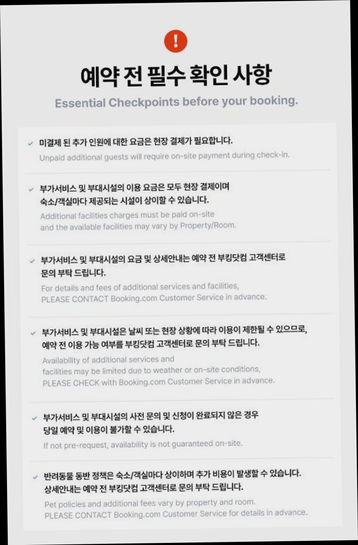 (이미지설명: 진남 맨숀 - 객실 상세 리뷰 안내사진)