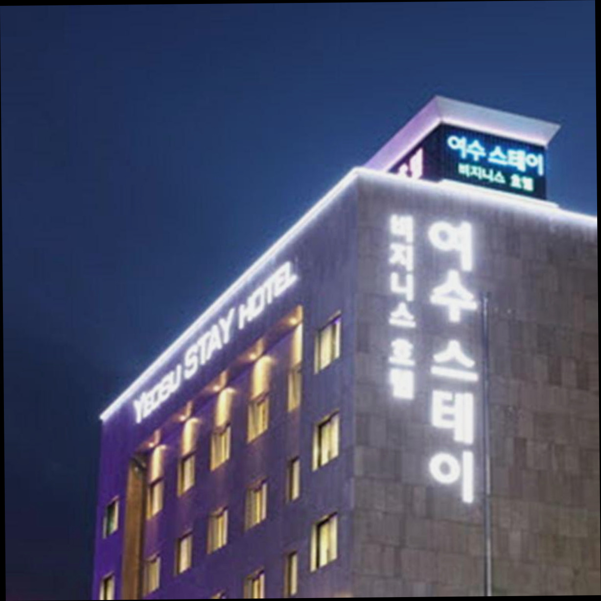 (이미지설명: 여수 스테이 비즈니스 호텔 - 객실 상세 리뷰 안내사진)