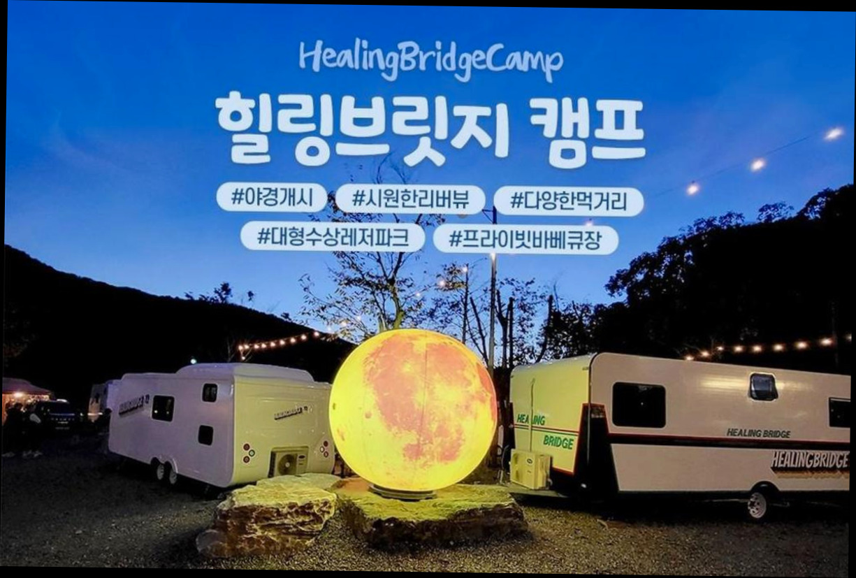 (이미지설명: 가평 힐링 브릿지 캠핑장 - 객실 상세 리뷰 안내사진)