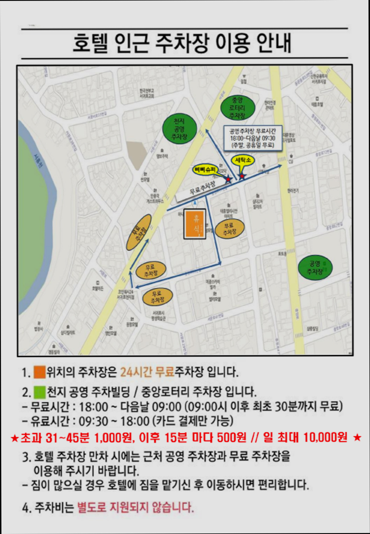 (이미지설명: 휴식 서귀포 호텔 - 객실 상세 리뷰 안내사진)