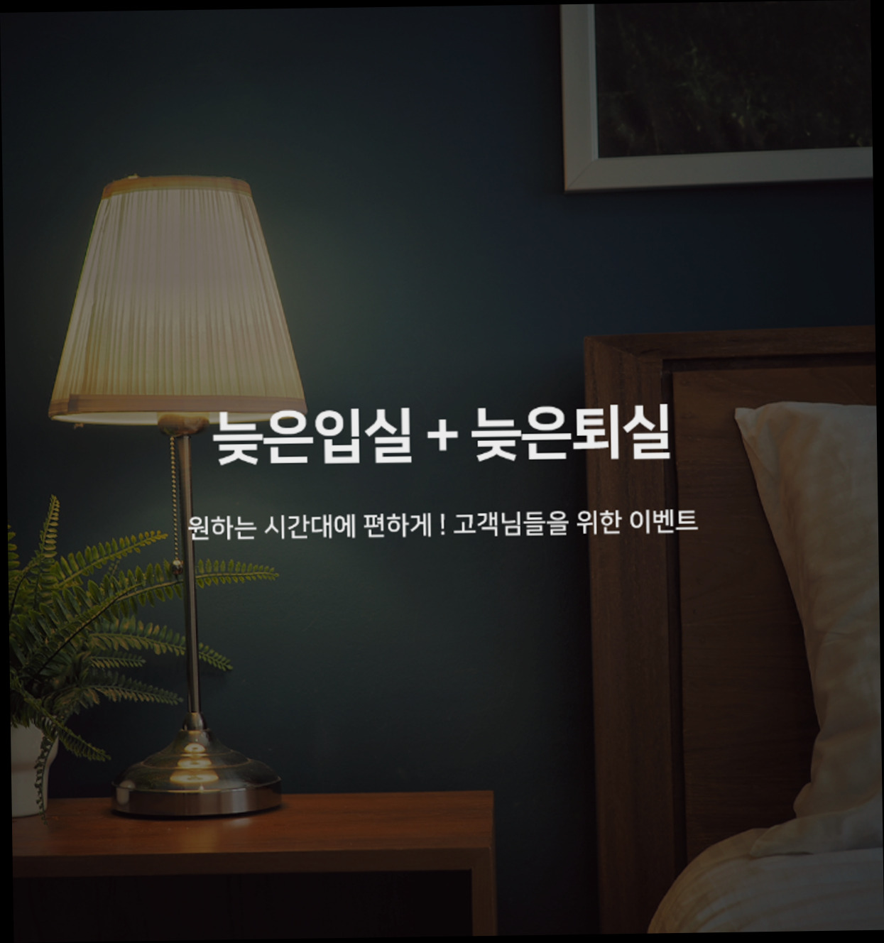 (이미지설명: 브라운도트 호텔 양산석산점 - 전경 안내사진)