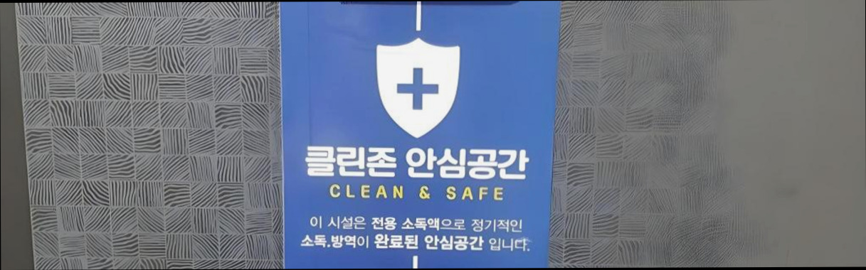 (이미지설명: 사등면의 프라이빗 하우스 (105m², 침실 2개, 프라이빗 욕실 2개) - 편의시설 및 서비스 안내사진)