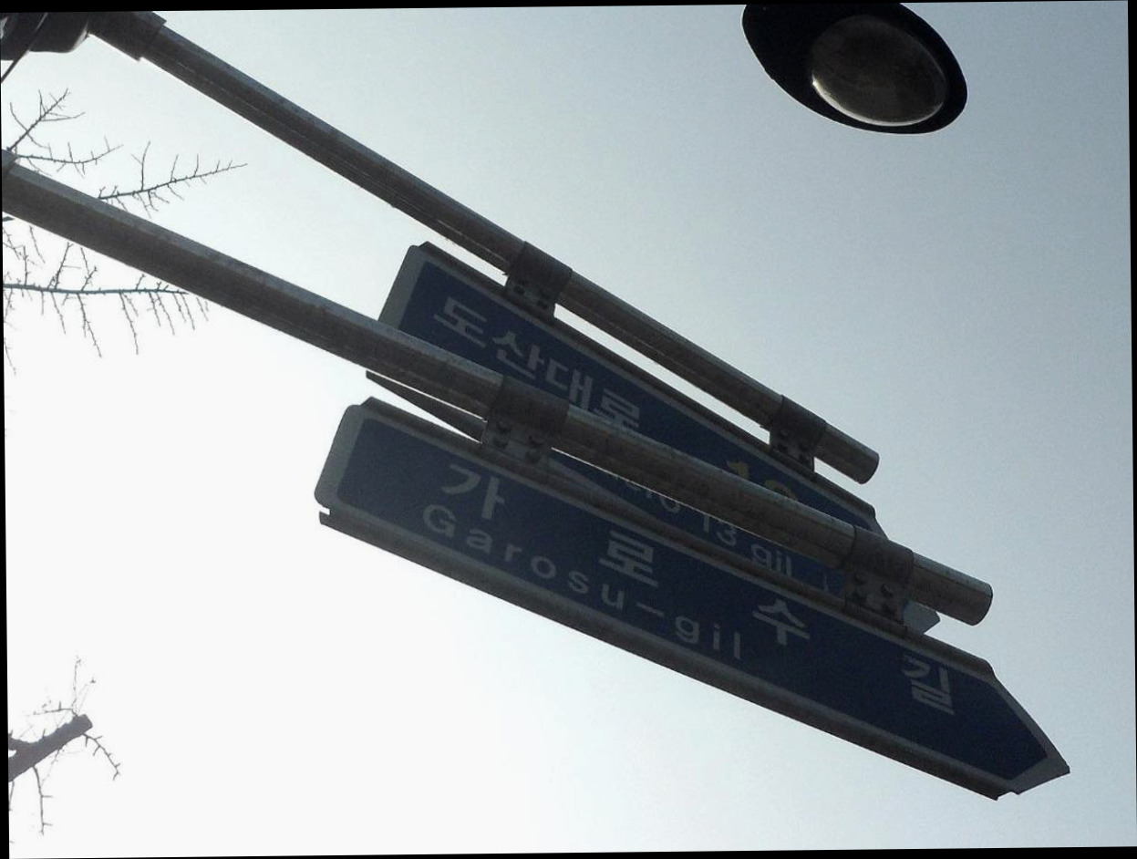 (이미지설명: 강남 썬시티 게스트하우스 - 예약 꿀팁 안내사진)