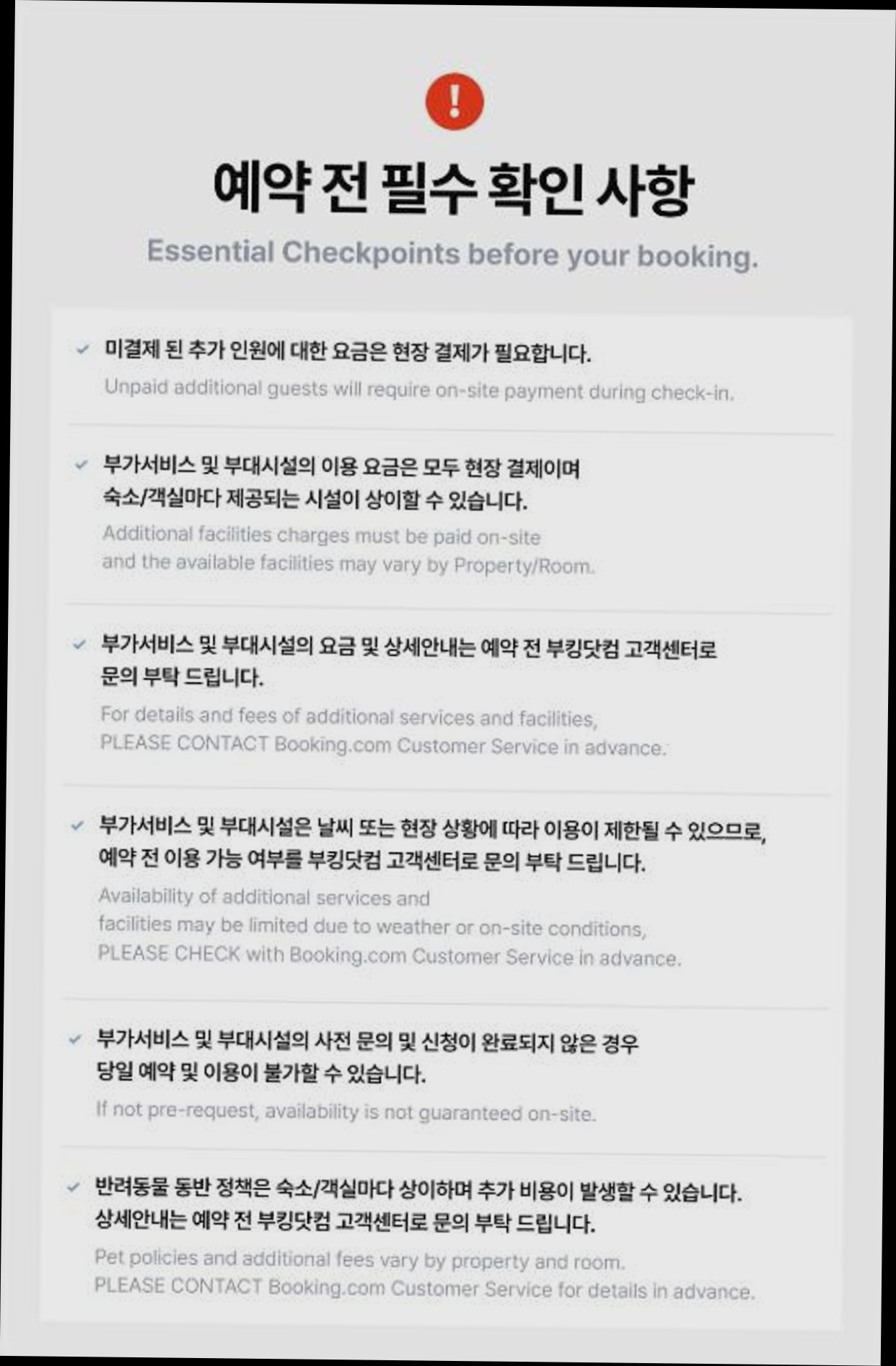 (이미지설명: 부안 묵방 산들 국화 펜션 - 예약 꿀팁 안내사진)