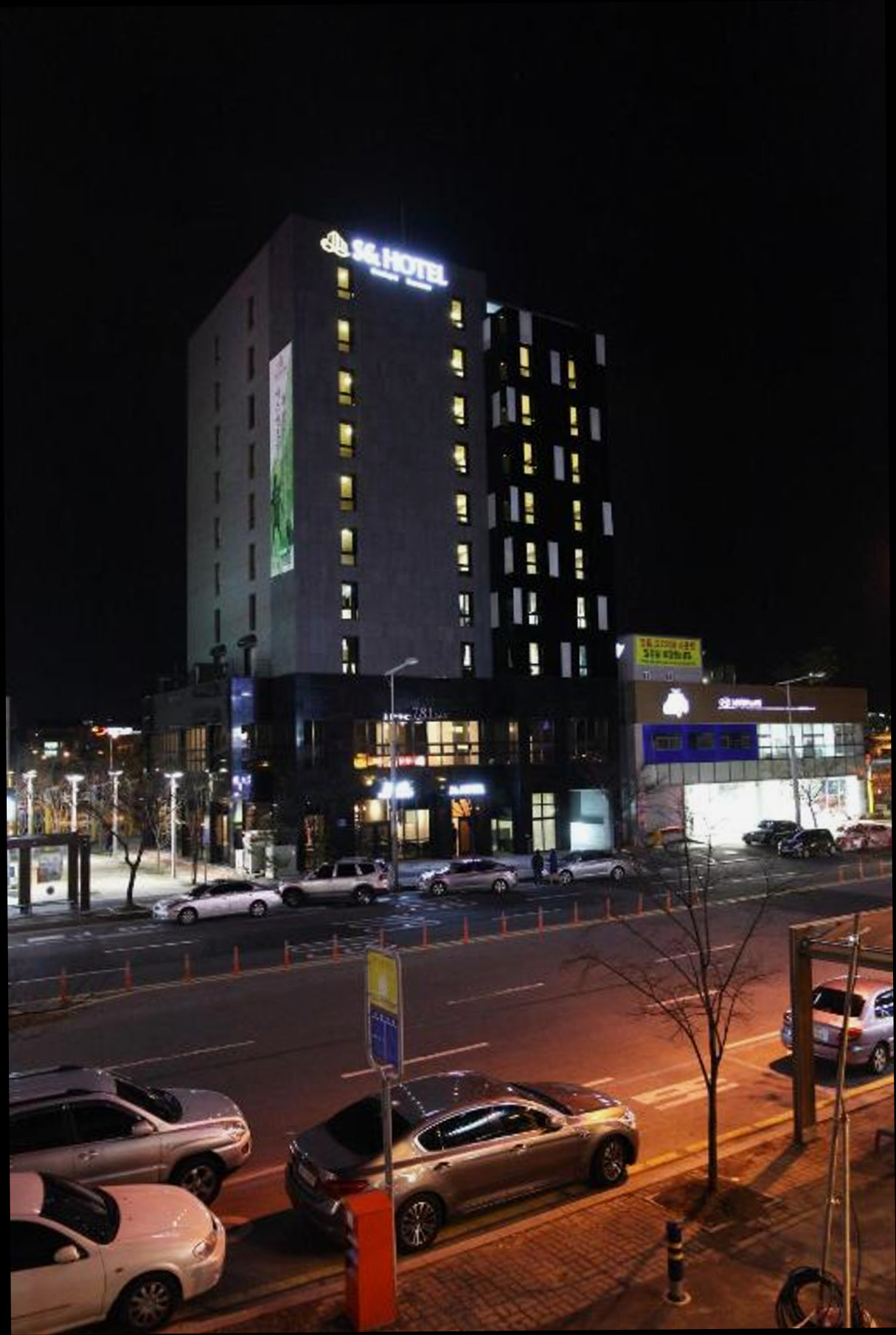 (이미지설명: S앤 호텔 - 예약 꿀팁 안내사진)