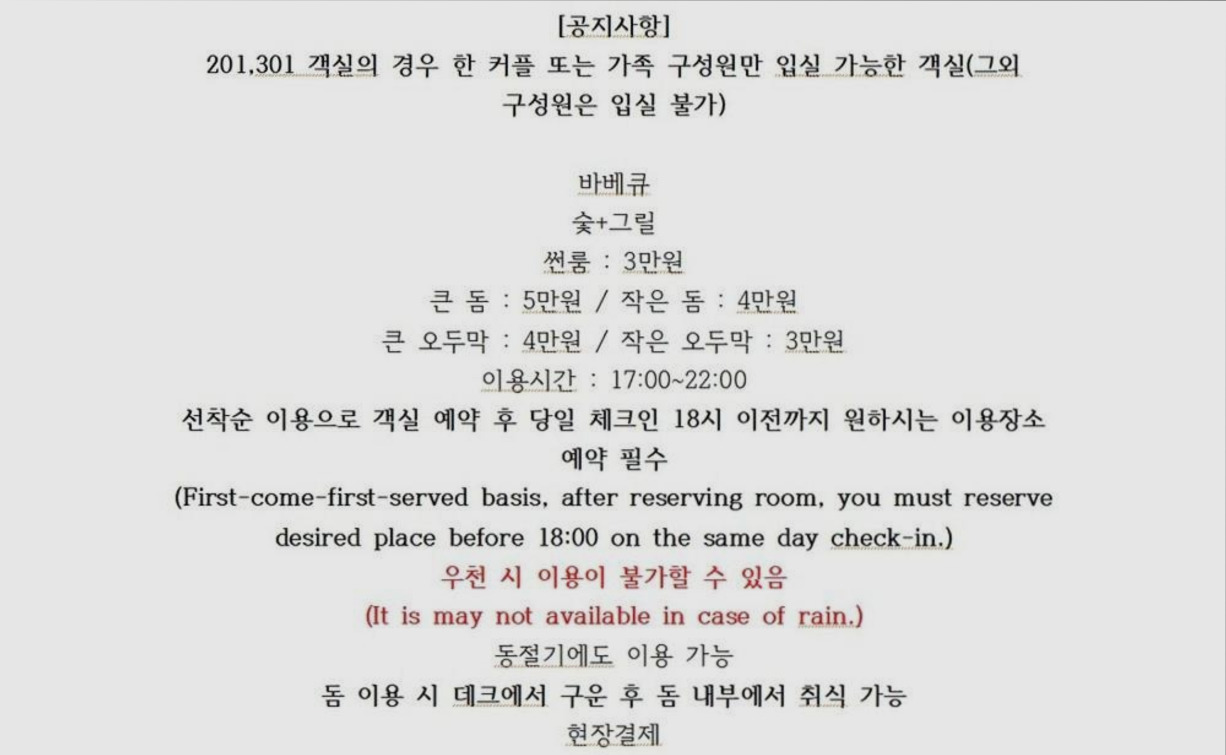 (이미지설명: 강릉 뮤튼롤 - 주변 관광지 안내사진)