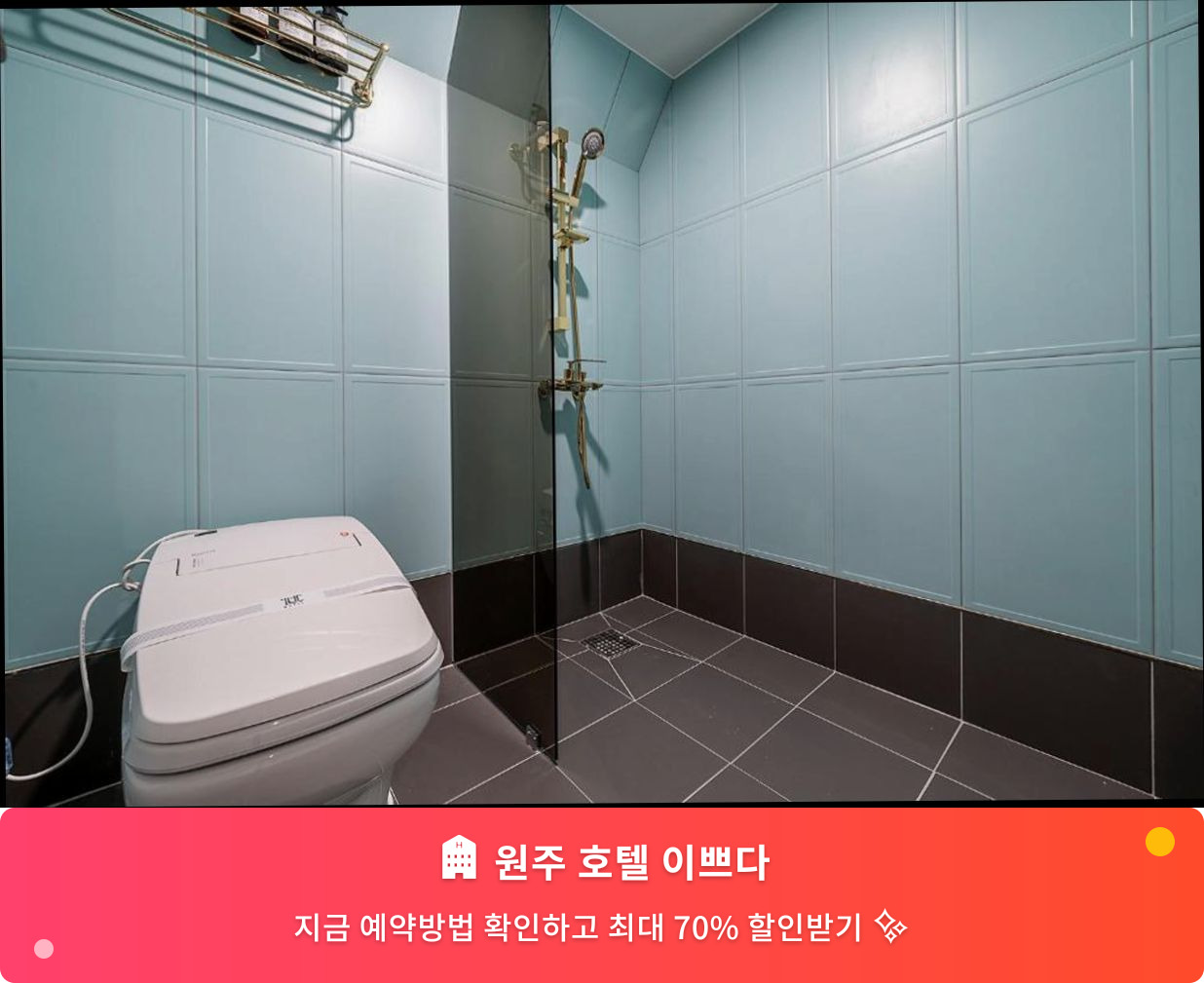 (이미지설명: 원주 호텔 이쁘다 - 메인 안내사진)