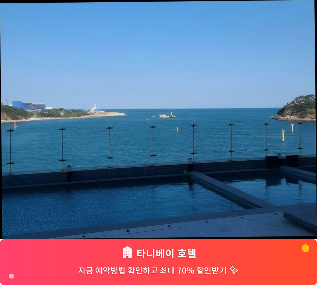 (이미지설명: 타니베이 호텔 - 메인 안내사진)