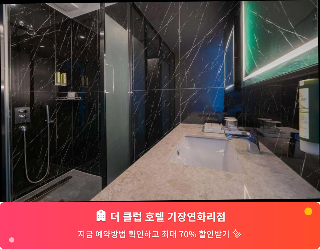 (이미지설명: 더 클럽 호텔 기장연화리점 - 메인 안내사진)